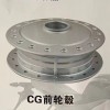 專業(yè)生產(chǎn)摩托車制動(dòng)器，專業(yè)做古蓋