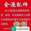 專業(yè)收、售電動(dòng)車各種抵債、庫(kù)存、積壓尾單各種配件設(shè)備