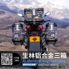 專業(yè)生產(chǎn)摩托車鋁鎂合金三箱 泥板 護手 檔風(fēng)玻璃 護杠