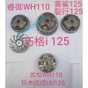 廣東江門長(zhǎng)江精帆摩托配件公司
