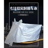 本廠專業(yè)生產(chǎn)電動(dòng)車、摩托車、三輪車車罩