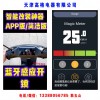 手機藍(lán)牙云中控系統(tǒng)