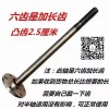 專業(yè)從事生產(chǎn)電動(dòng)，汽油三輪車半軸企業(yè)