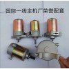 發(fā)動(dòng)機(jī)配件