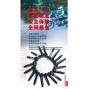 生產(chǎn)大排量摩托車點(diǎn)火器，穩(wěn)壓器，點(diǎn)火線圈以及繼電器高壓包等