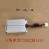 有刷控制器，直流接觸器，12V--24V充電機等。
