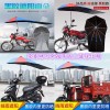 摩托車傘, 電動車傘,電動車雨棚，彎梁車傘