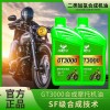 四海力王摩托車機油，汽車機油，增程器專用機油，二沖程機油
