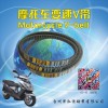 摩托車、ATV、汽車等各類傳動(dòng)系列的皮帶