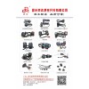 專業(yè)制造電動車摩托車閘把開關(guān)、剎車斷電開關(guān)線、五大開關(guān)