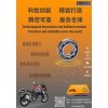 摩托二、三輪車軸承，電動(dòng)二、三輪車軸承，及方向壓力軸承