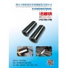專業(yè)生產(chǎn)汽車活塞銷、摩托車活塞銷、通用汽油機(jī)活塞銷