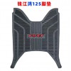 摩托車，電動車腳墊
