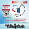 點(diǎn)火器， 整流器，閃光器，繼電器，高壓包等電裝件
