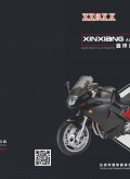 臺(tái)州市路橋鑫祥汽摩配件有限公司