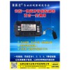 生產(chǎn)電動(dòng)車無(wú)刷控制器、無(wú)線模塊可編程控制器