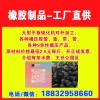 大型平板硫化機(jī)對(duì)外加工，各種模壓膠管，墊，帶，管