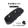 一體成型毛氈坐桶內(nèi)襯，尾箱內(nèi)襯，皮革款內(nèi)襯