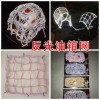 車頂框行李網(wǎng)，摩托車頭盔網(wǎng)油箱網(wǎng)，高級反光網(wǎng)，自行車行李網(wǎng)等