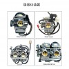 摩托車、船外機(jī)化油器
