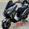 摩托車護(hù)杠、擋風(fēng)、鋁合金踏板、鐵件、坐墊、面罩等