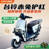 護(hù)杠，后貨架