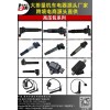 大排量摩托車ECU,高壓包，穩(wěn)壓器，點(diǎn)火器，繼電器