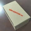 紙盒、紙箱