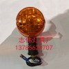 志偉燈具廠：專業(yè)生產(chǎn)摩托車轉(zhuǎn)向燈，裝飾條，量大從優(yōu)